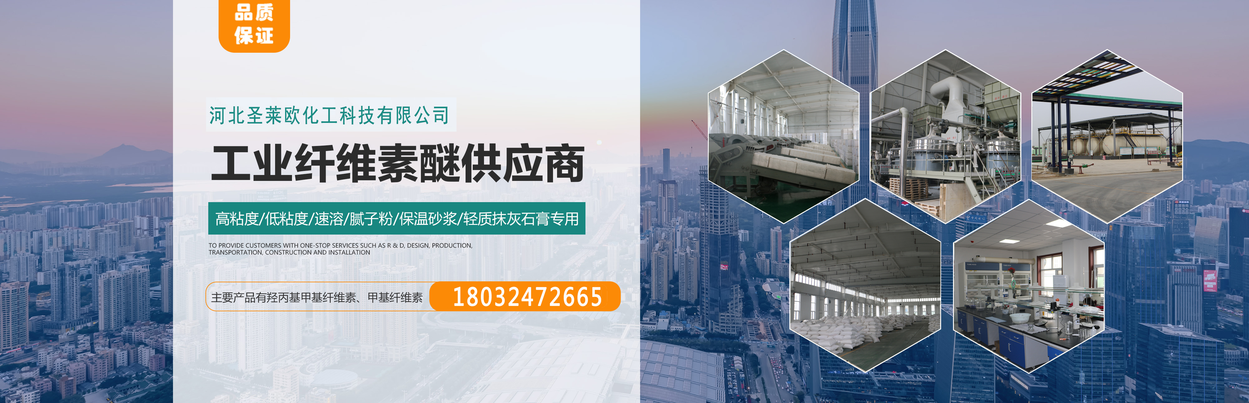 羥丙基甲基纖維素廠家大圖