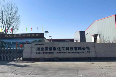 河北圣萊歐化工科技有限公司廠區(qū)圖
